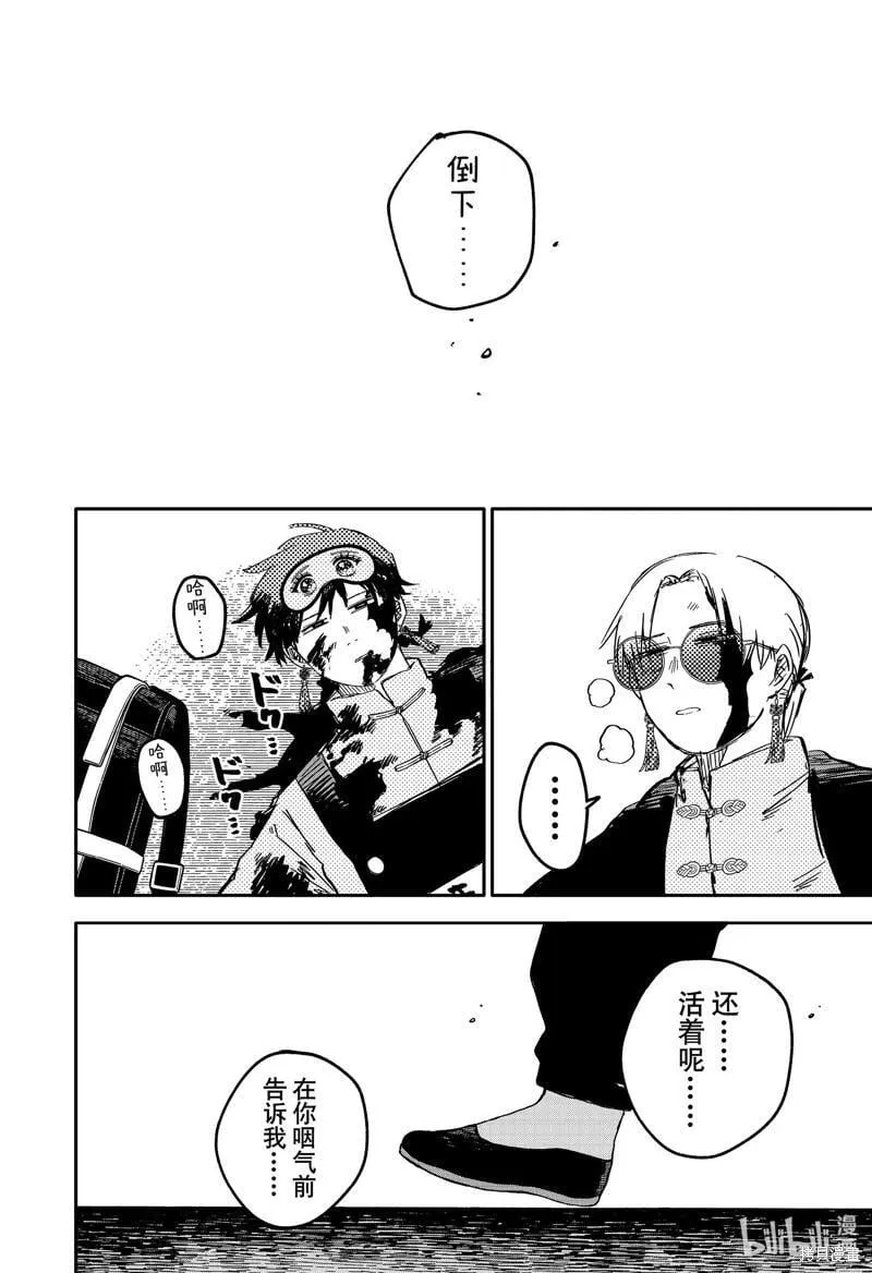 第81话 第30页