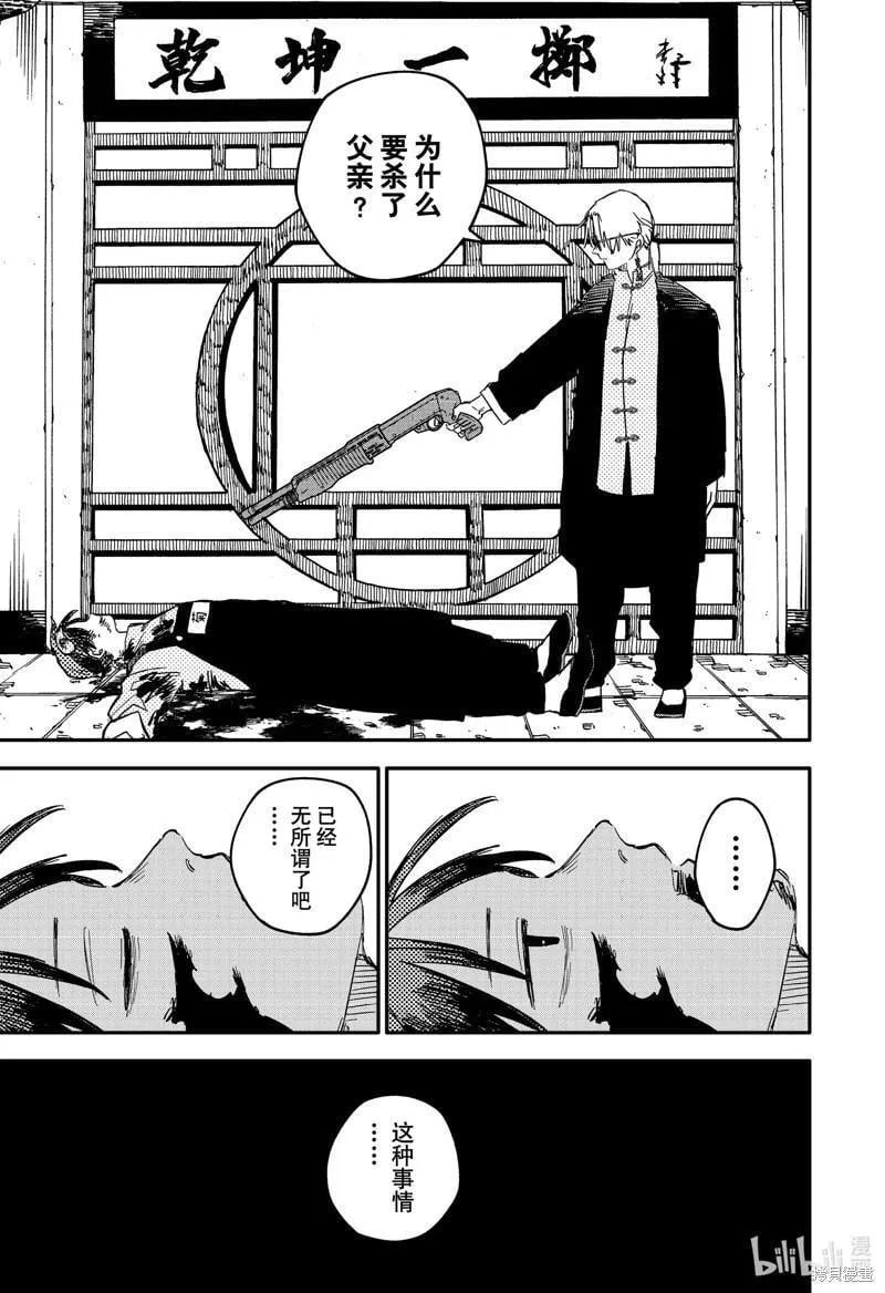 第81话 第31页