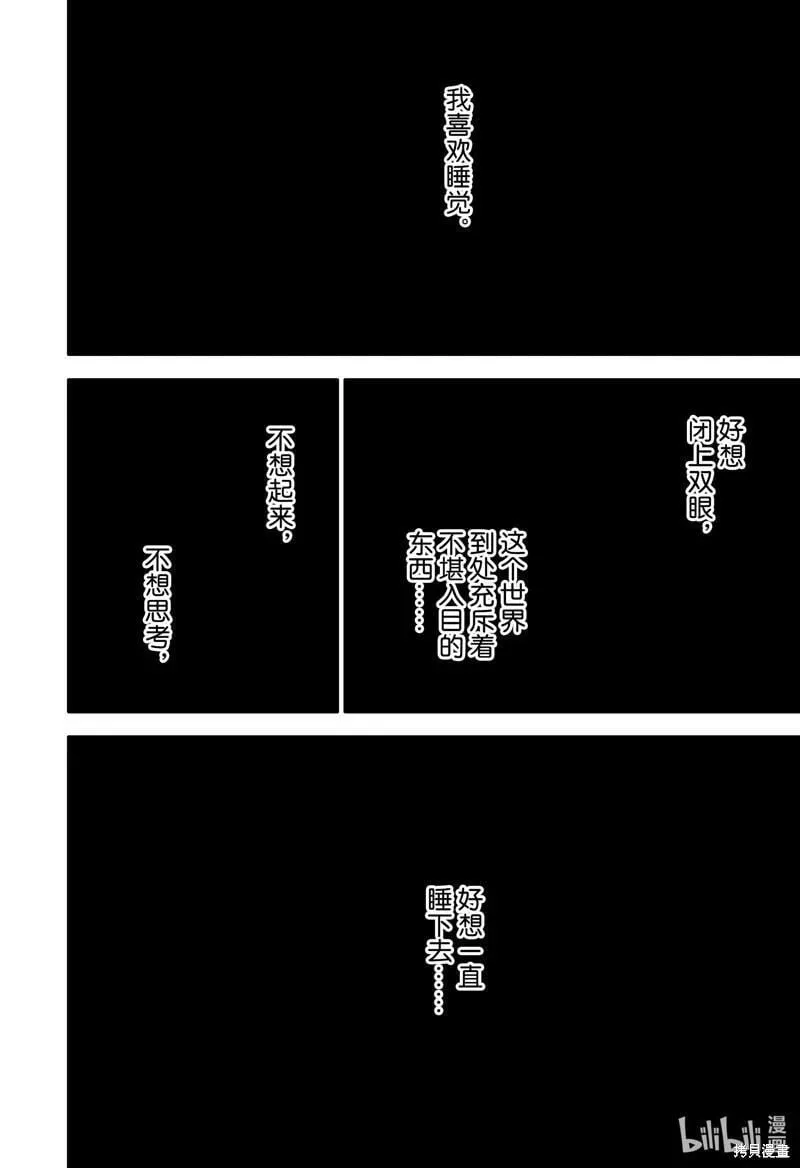 第81话 第32页