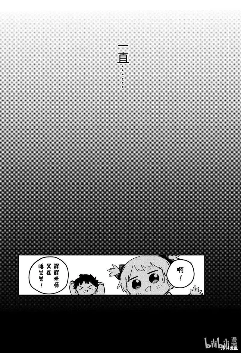 第81话 第33页