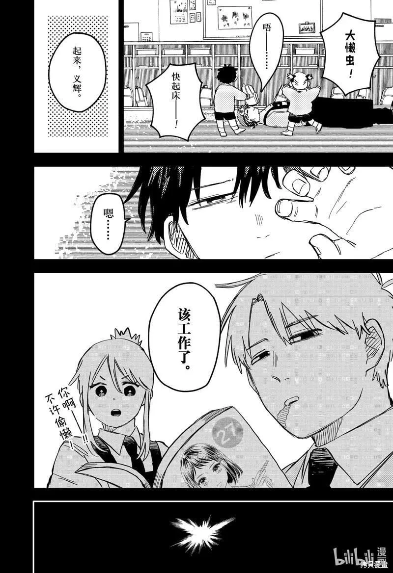 第81话 第34页