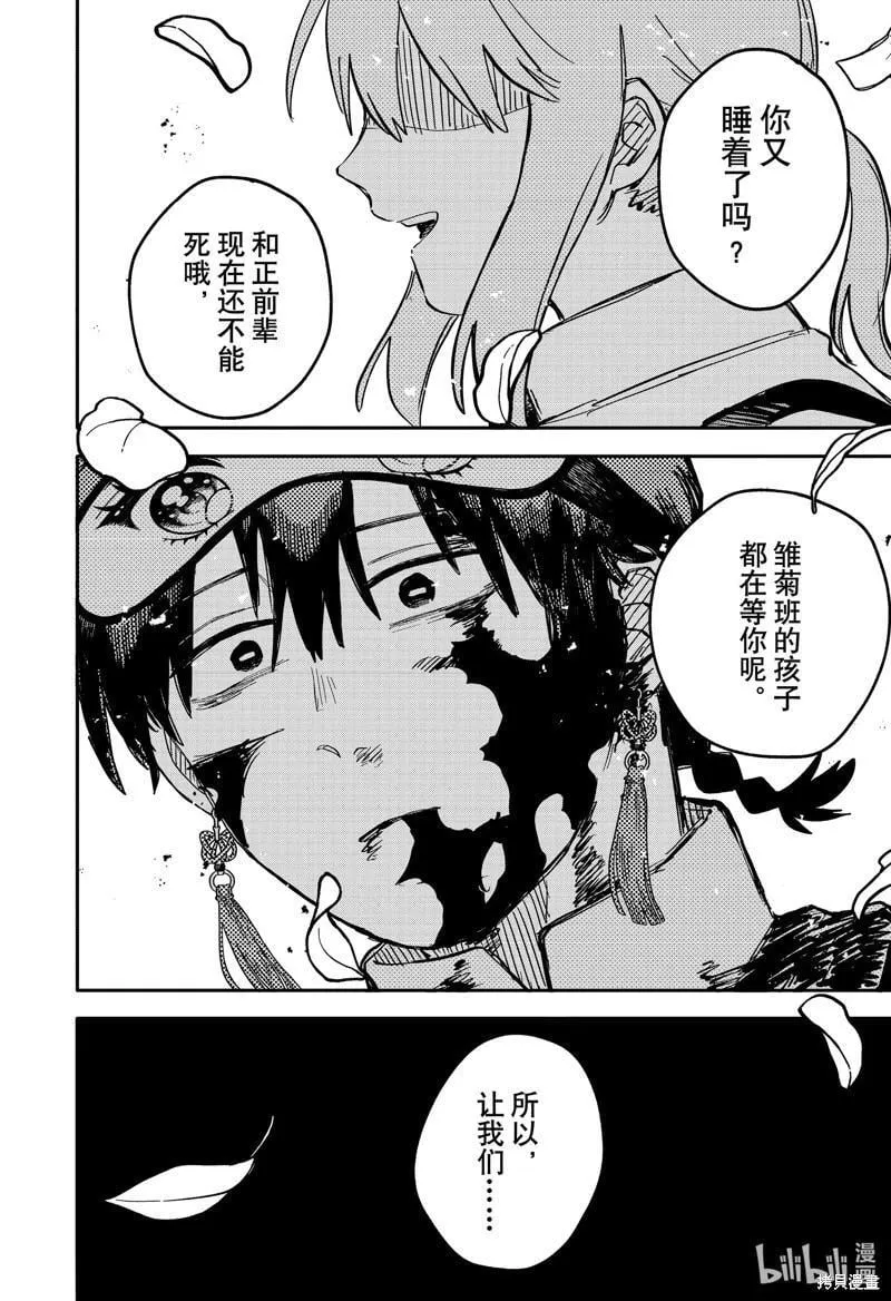 第81话 第38页