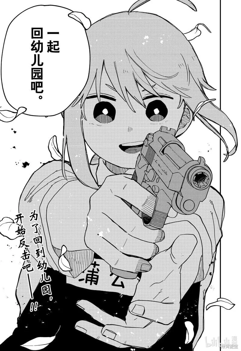 第81话 第39页