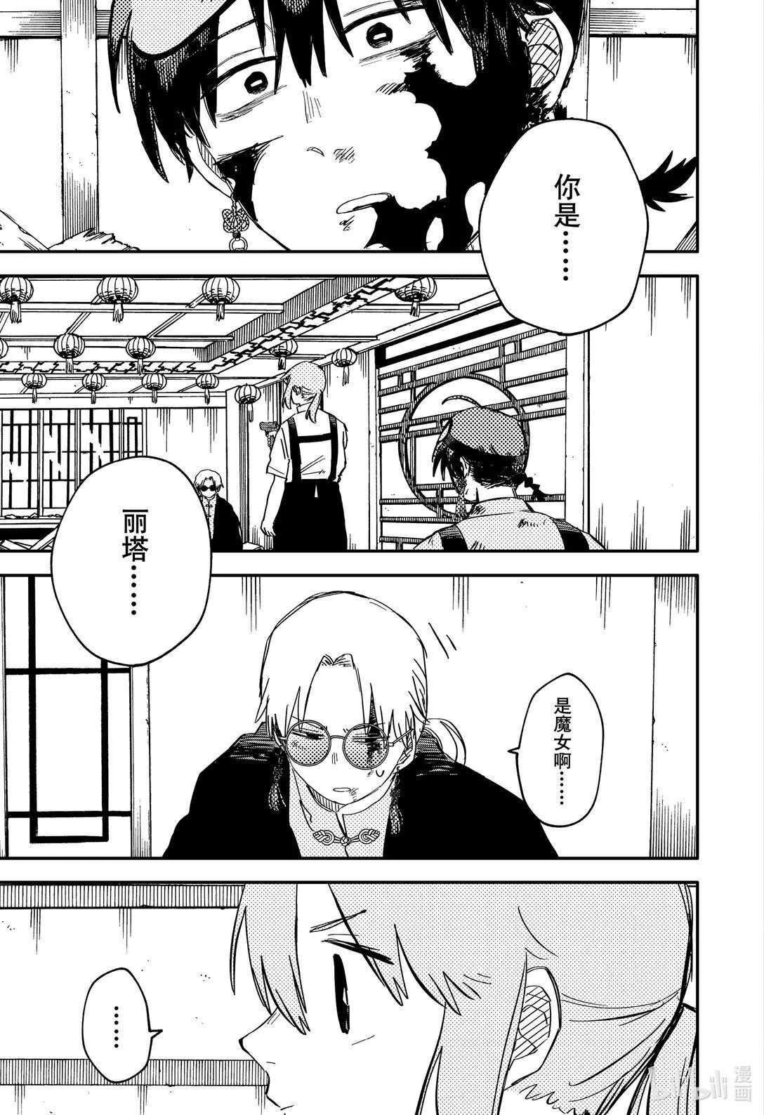 第82话 第82话 第4页