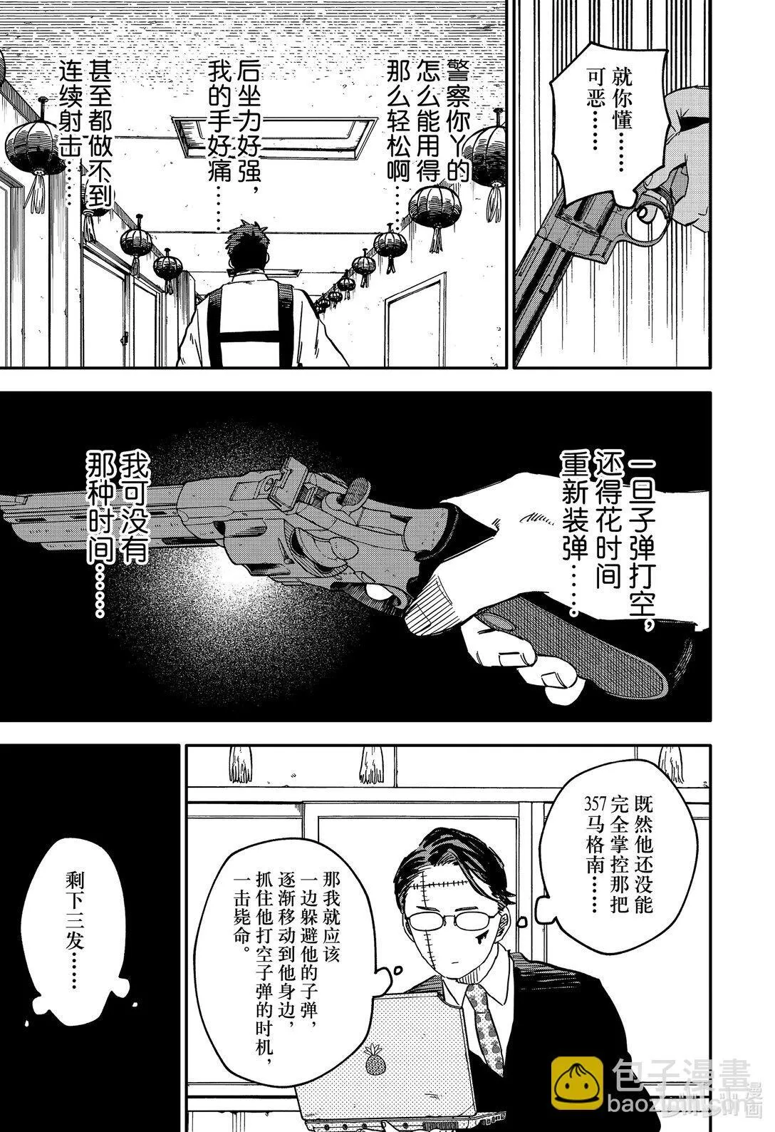 第82话 第82话 第12页
