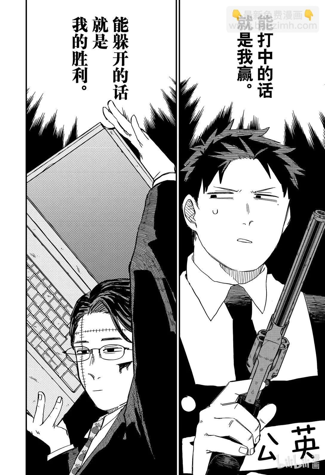 第82话 第82话 第13页