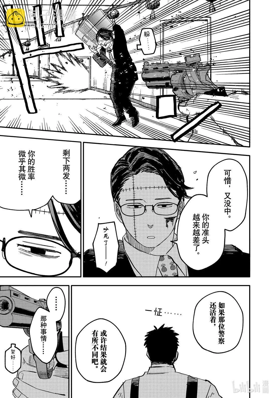 第82话 第82话 第14页