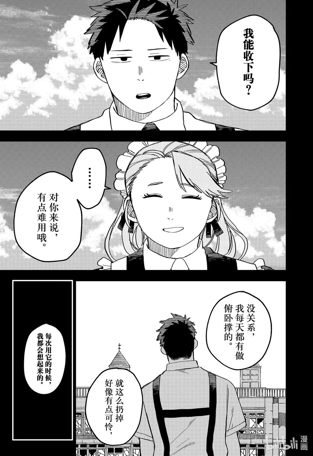 第82话 第82话 第18页