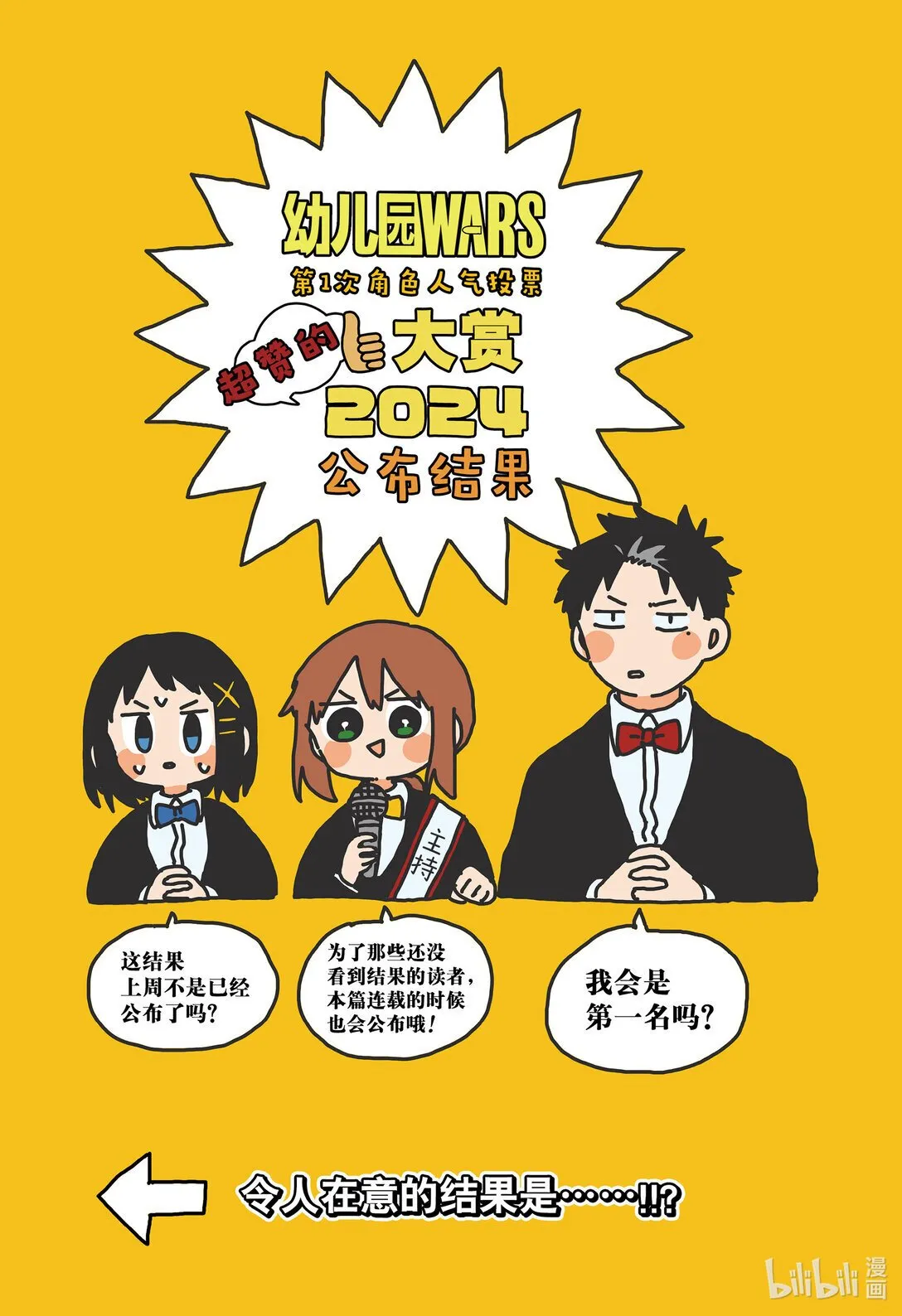 番外篇 番外篇9 第1页
