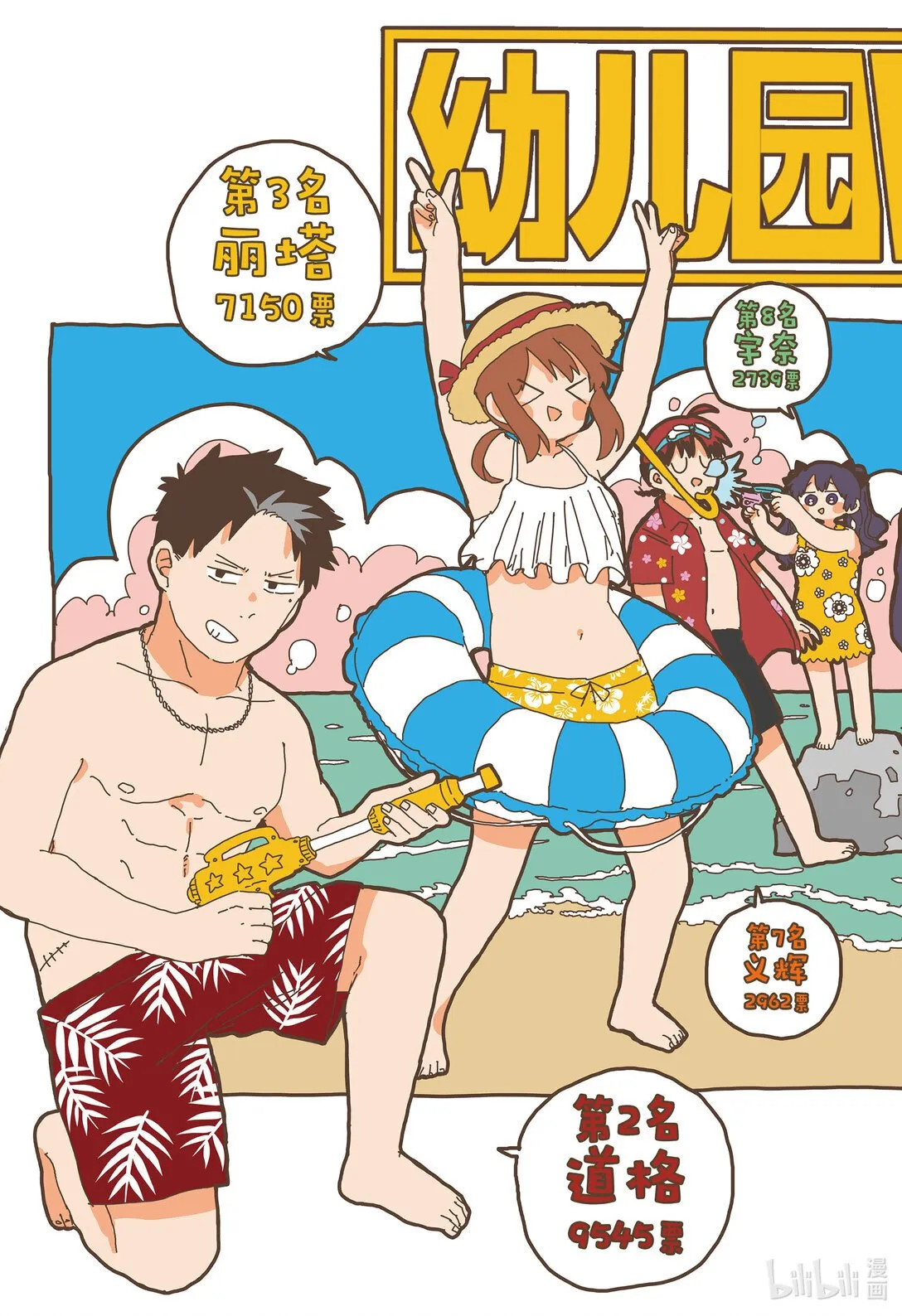 番外篇 番外篇9 第3页