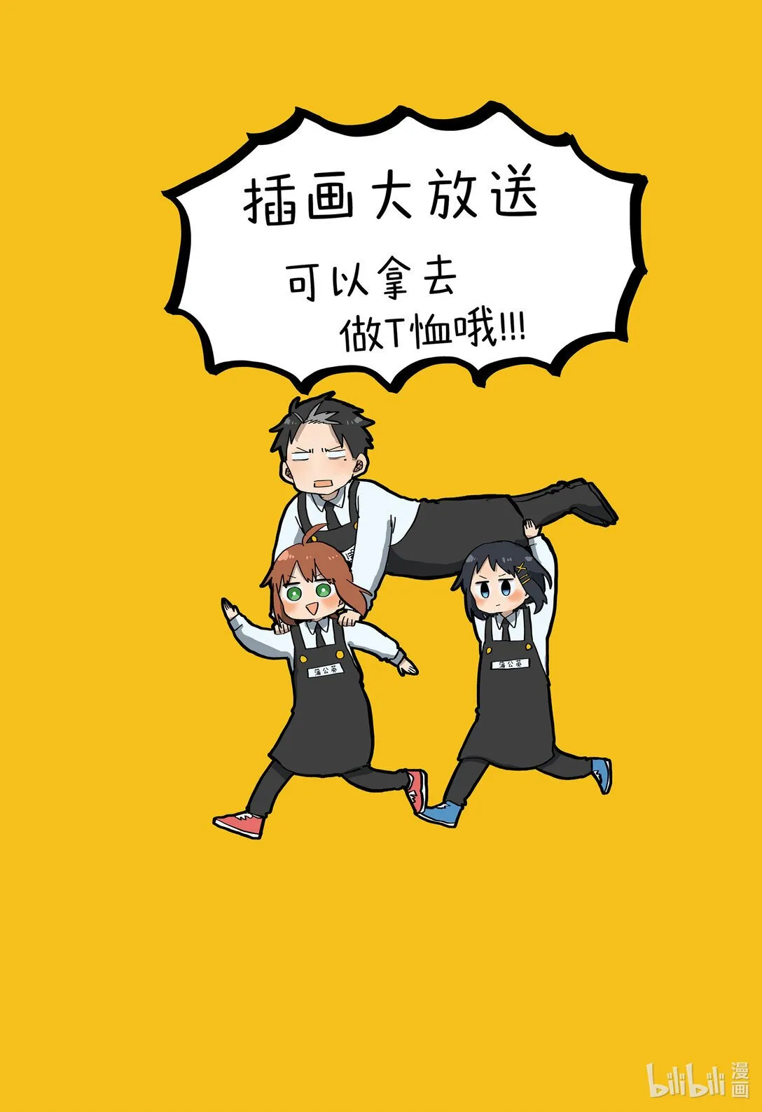 番外篇 番外篇9 第16页