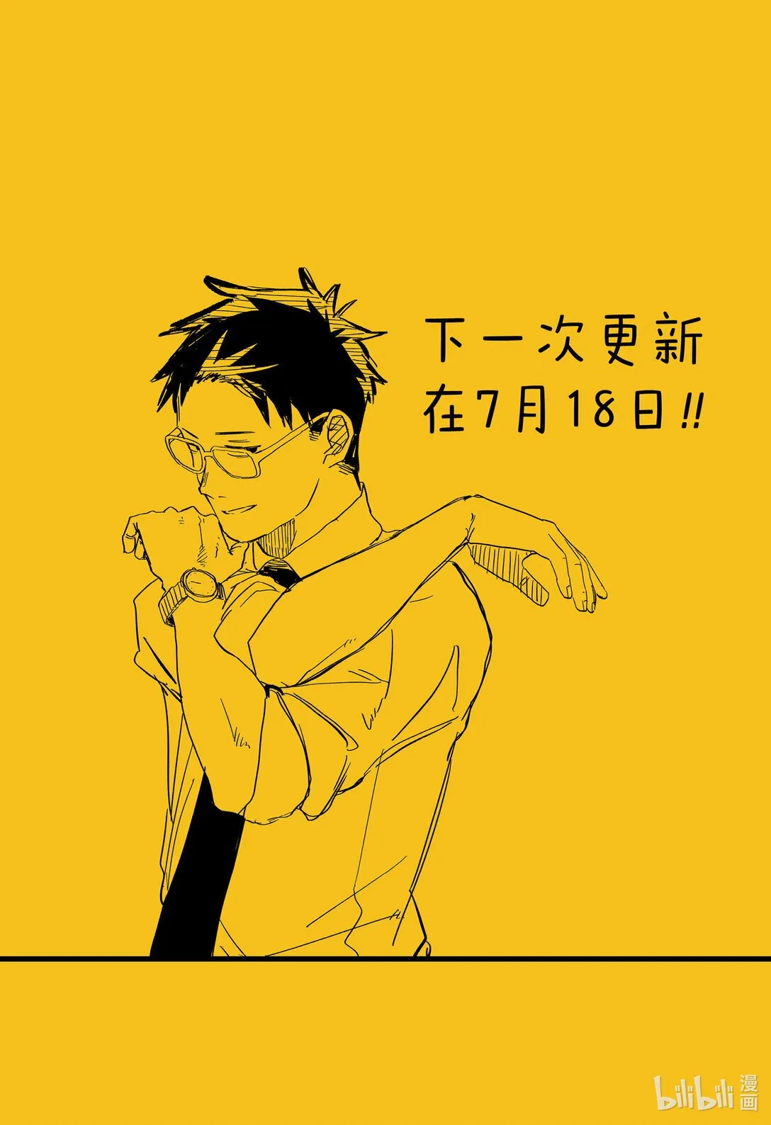 番外篇 番外篇9 第22页