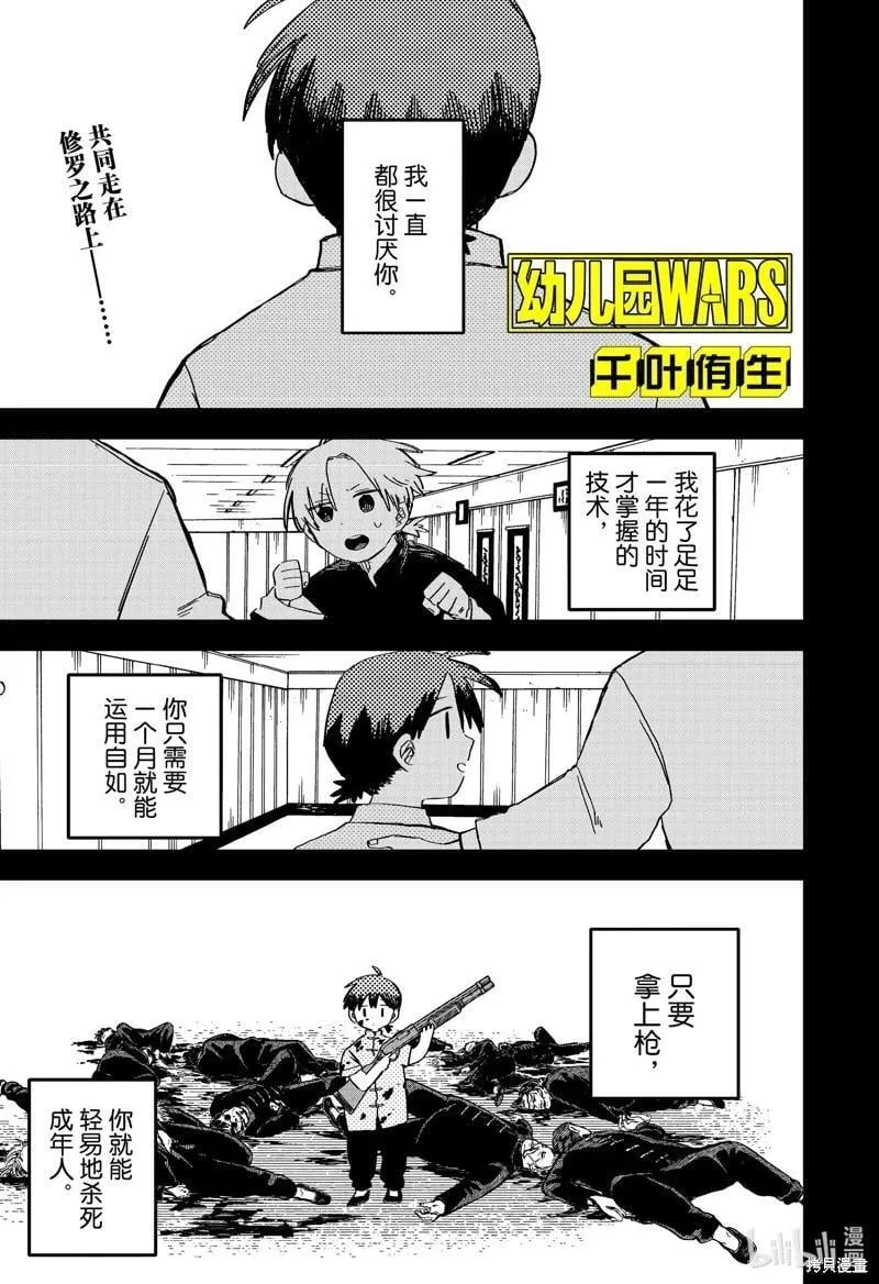 第83话 第1页