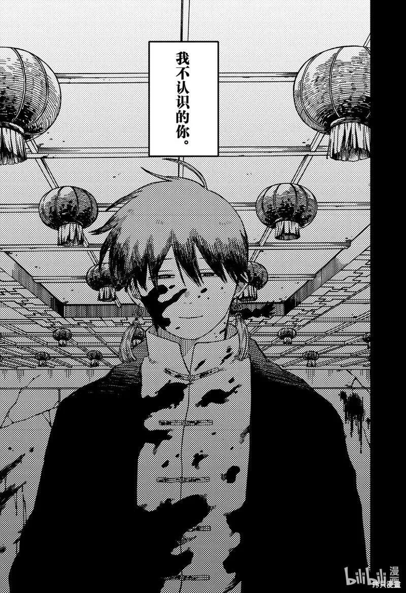 第83话 第3页