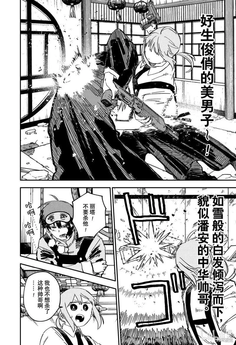 第83话 第6页