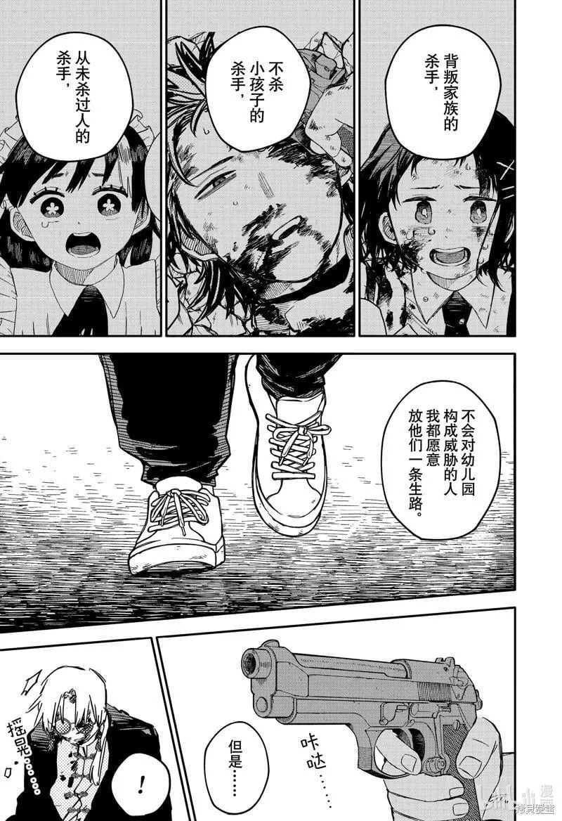 第83话 第7页