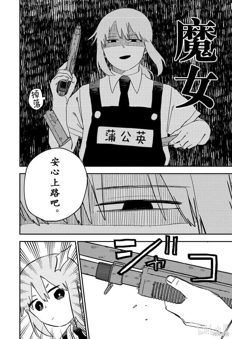 第83话 第10页
