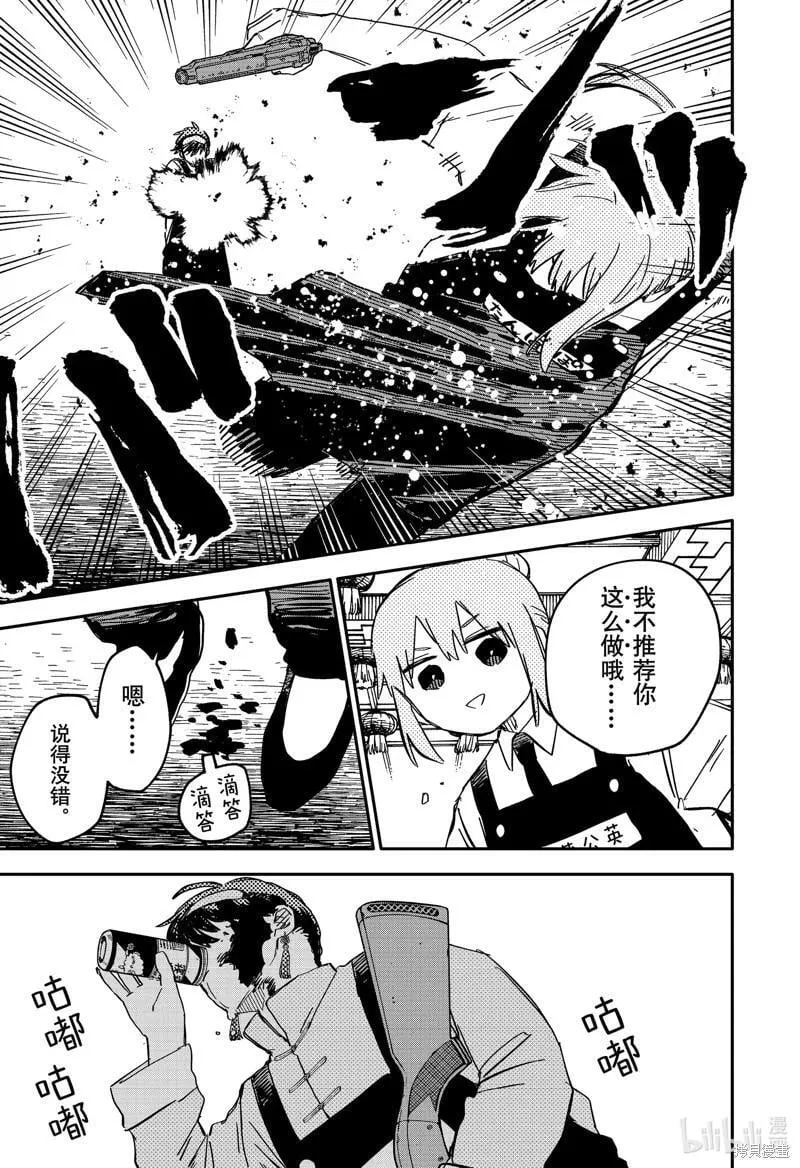 第83话 第11页