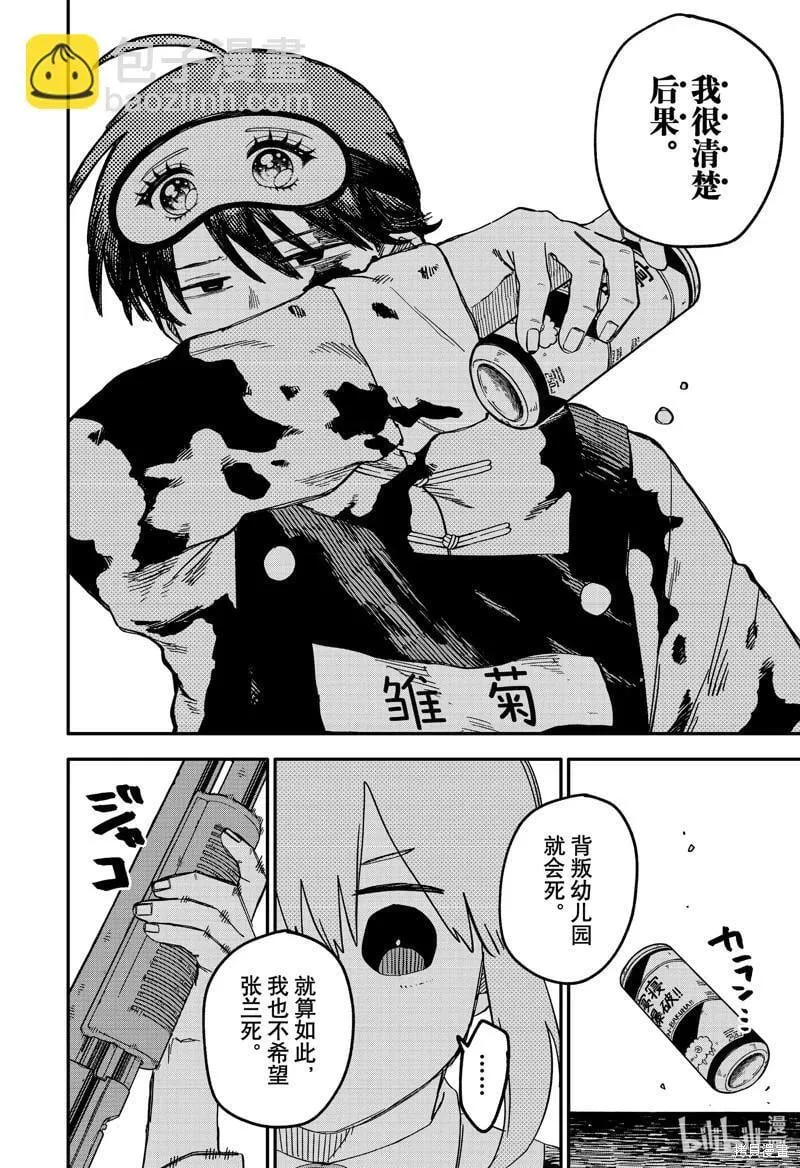 第83话 第12页