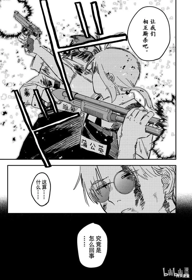 第83话 第15页