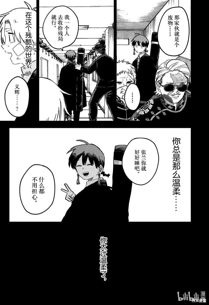 第83话 第17页