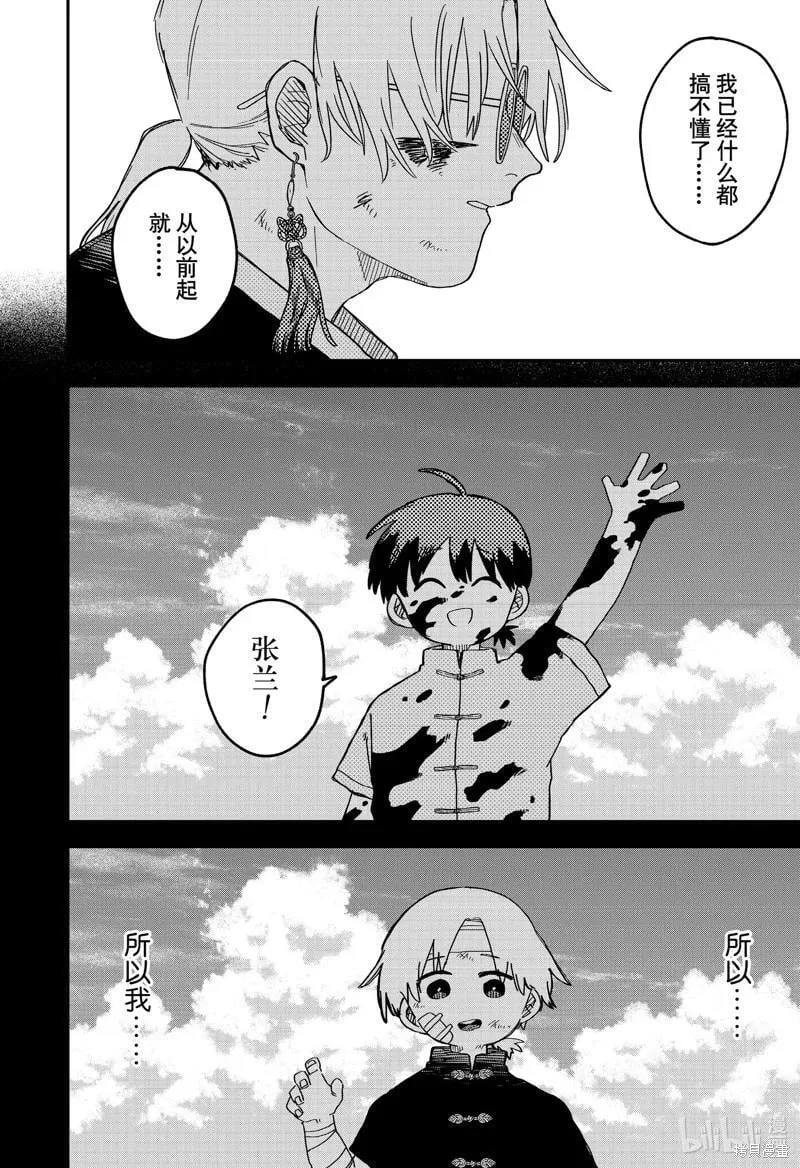 第83话 第20页