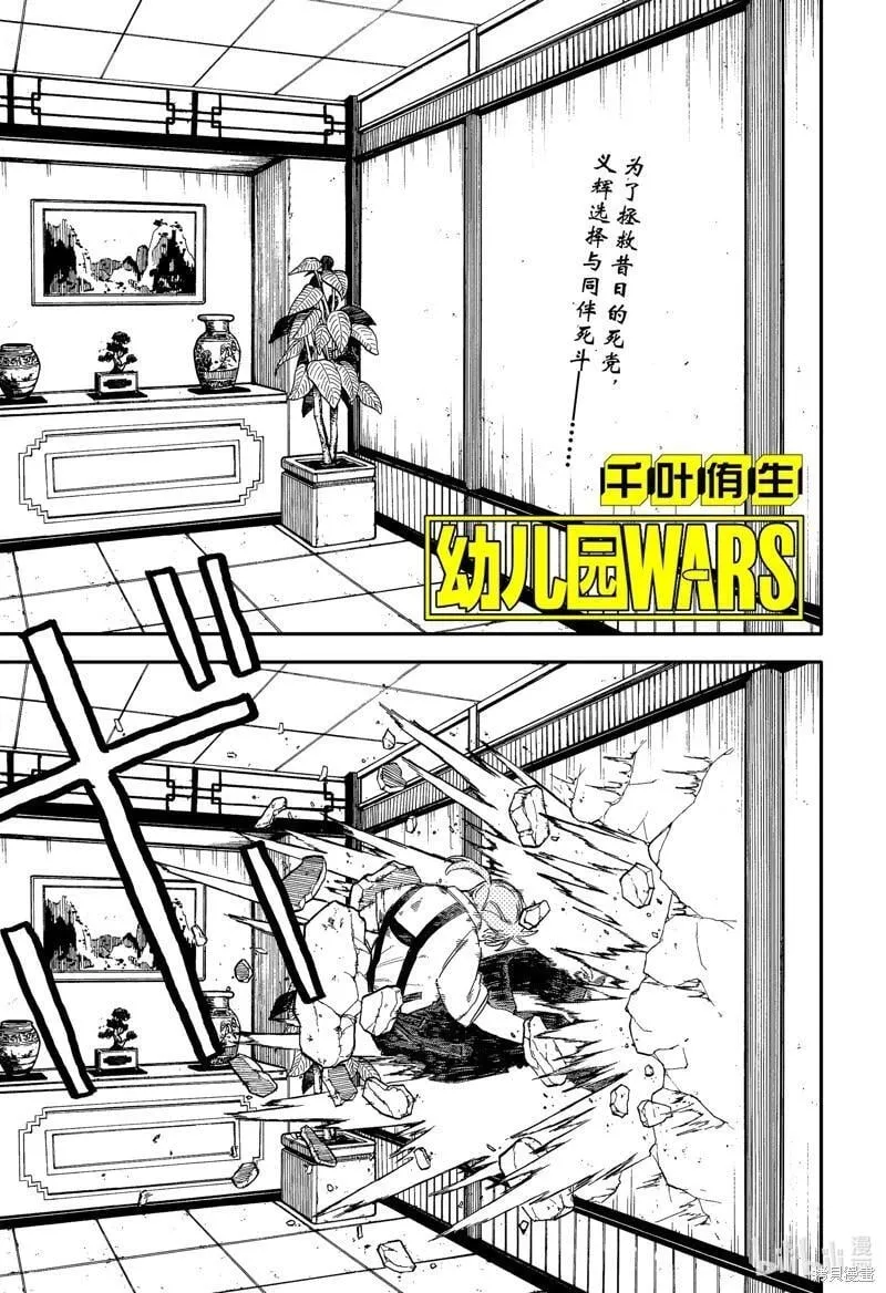 第83话 第22页
