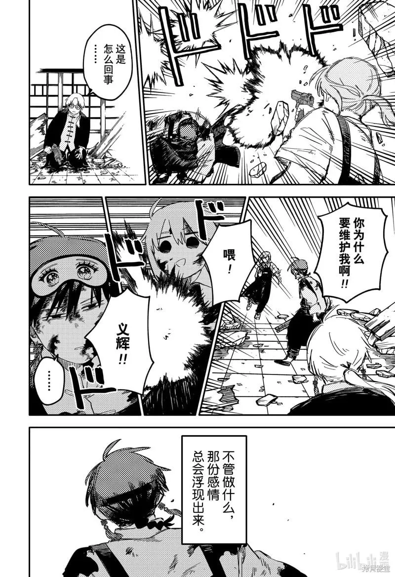 第84话 第2页