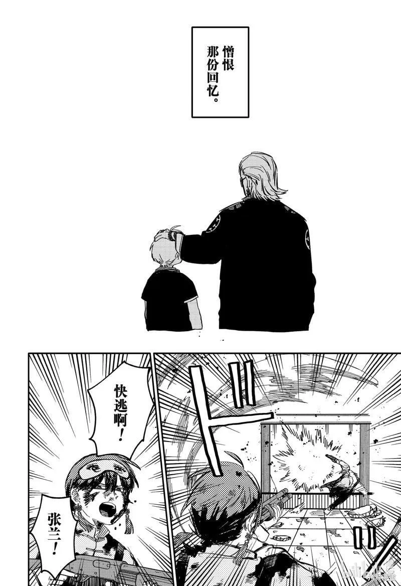 第84话 第4页