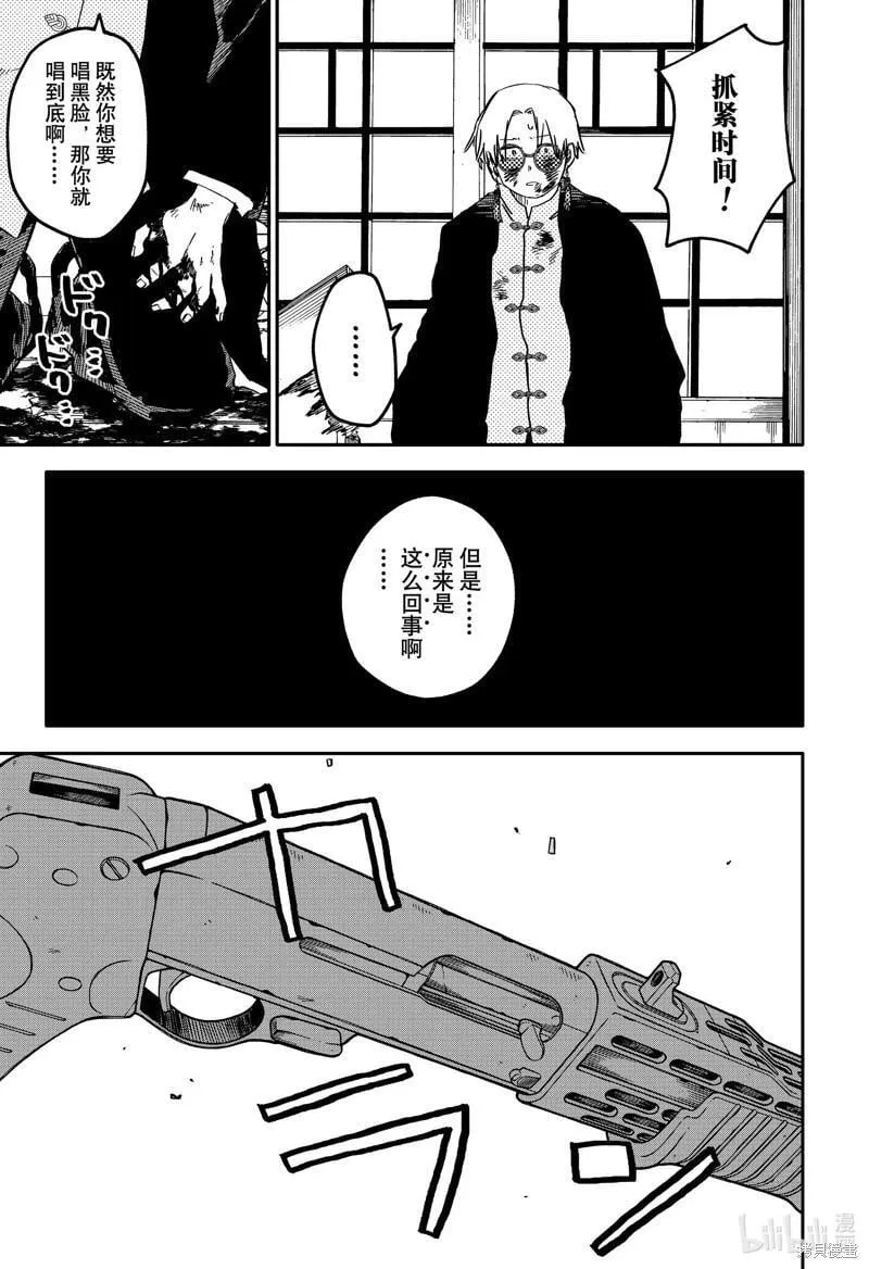 第84话 第5页