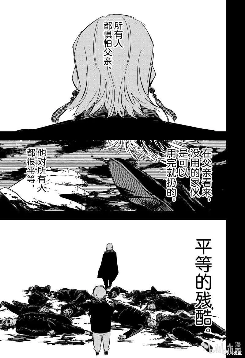 第84话 第7页