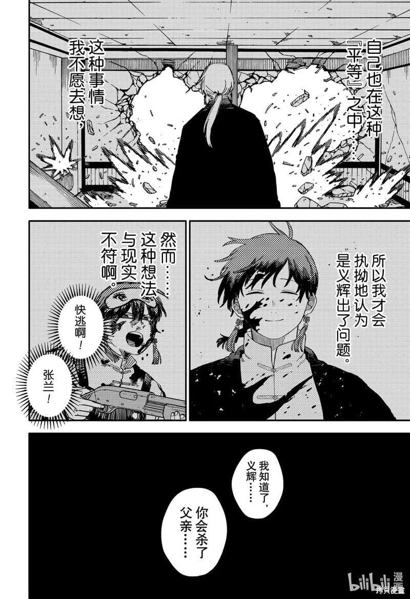 第84话 第8页