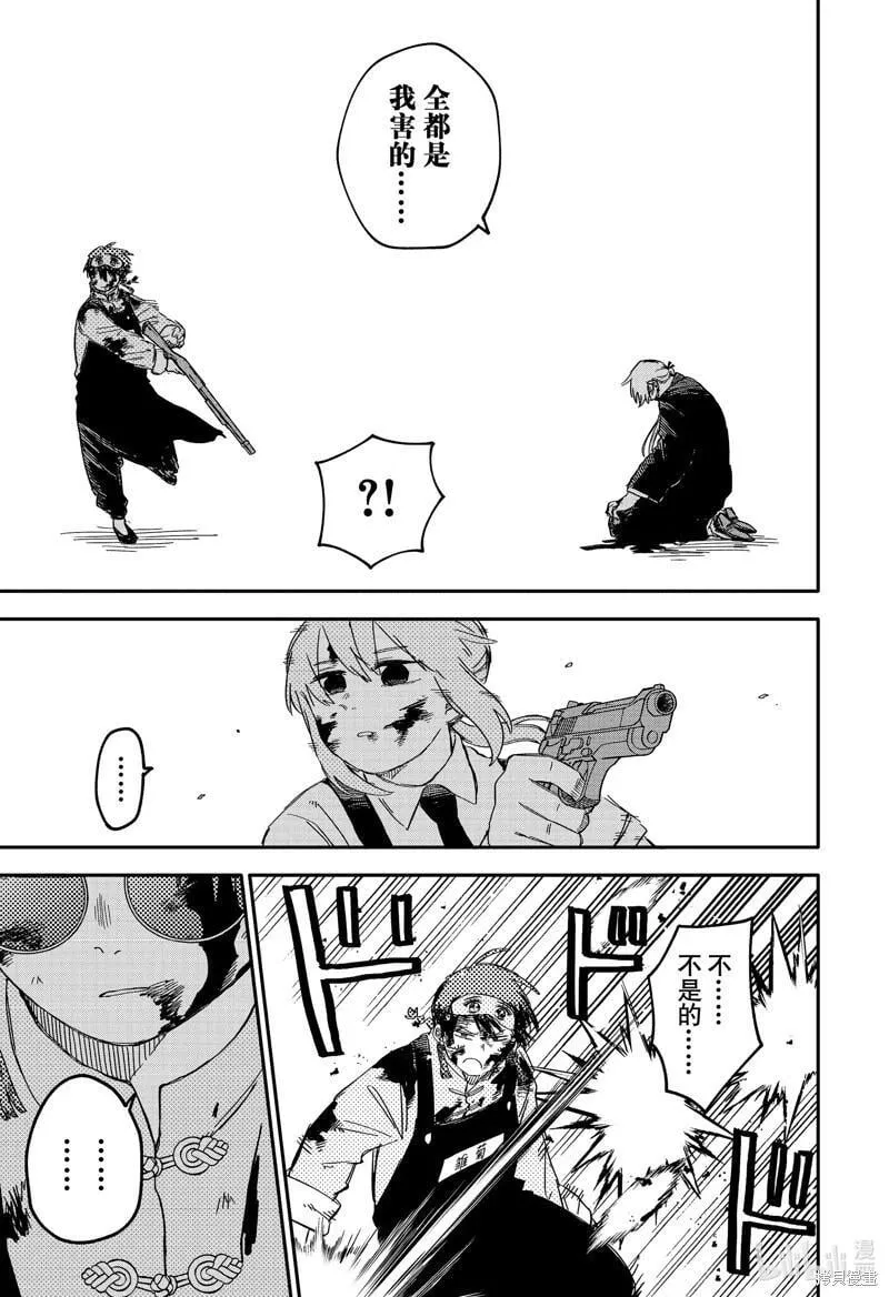 第84话 第9页