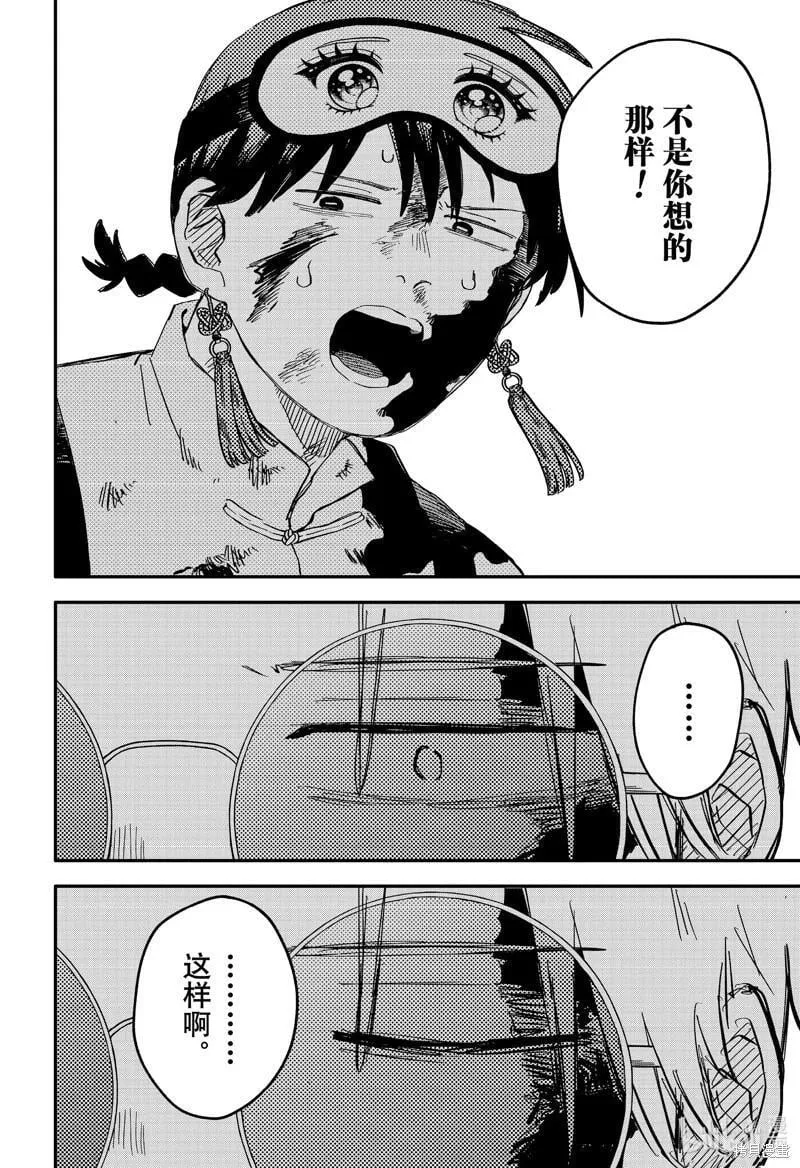 第84话 第10页
