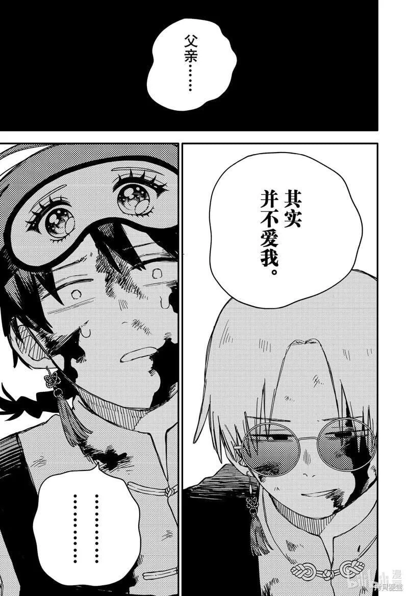 第84话 第11页