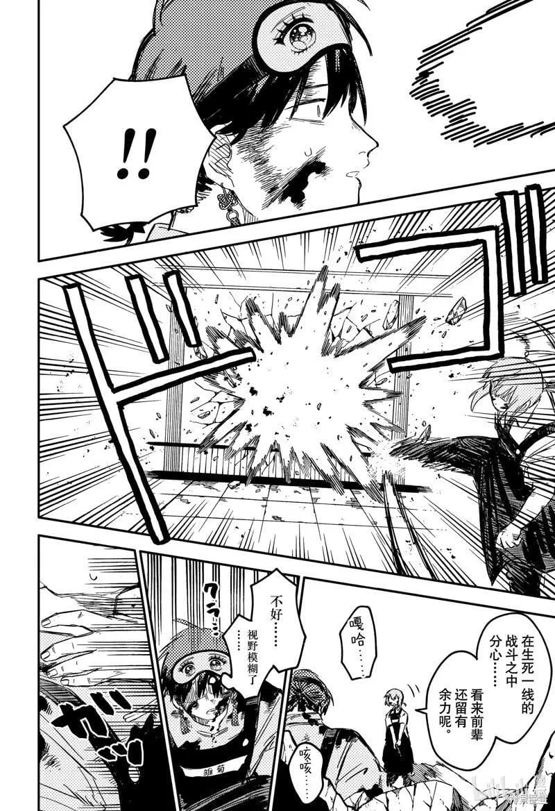 第84话 第12页
