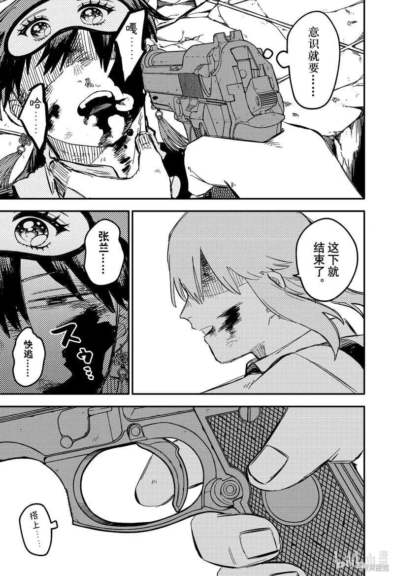 第84话 第13页