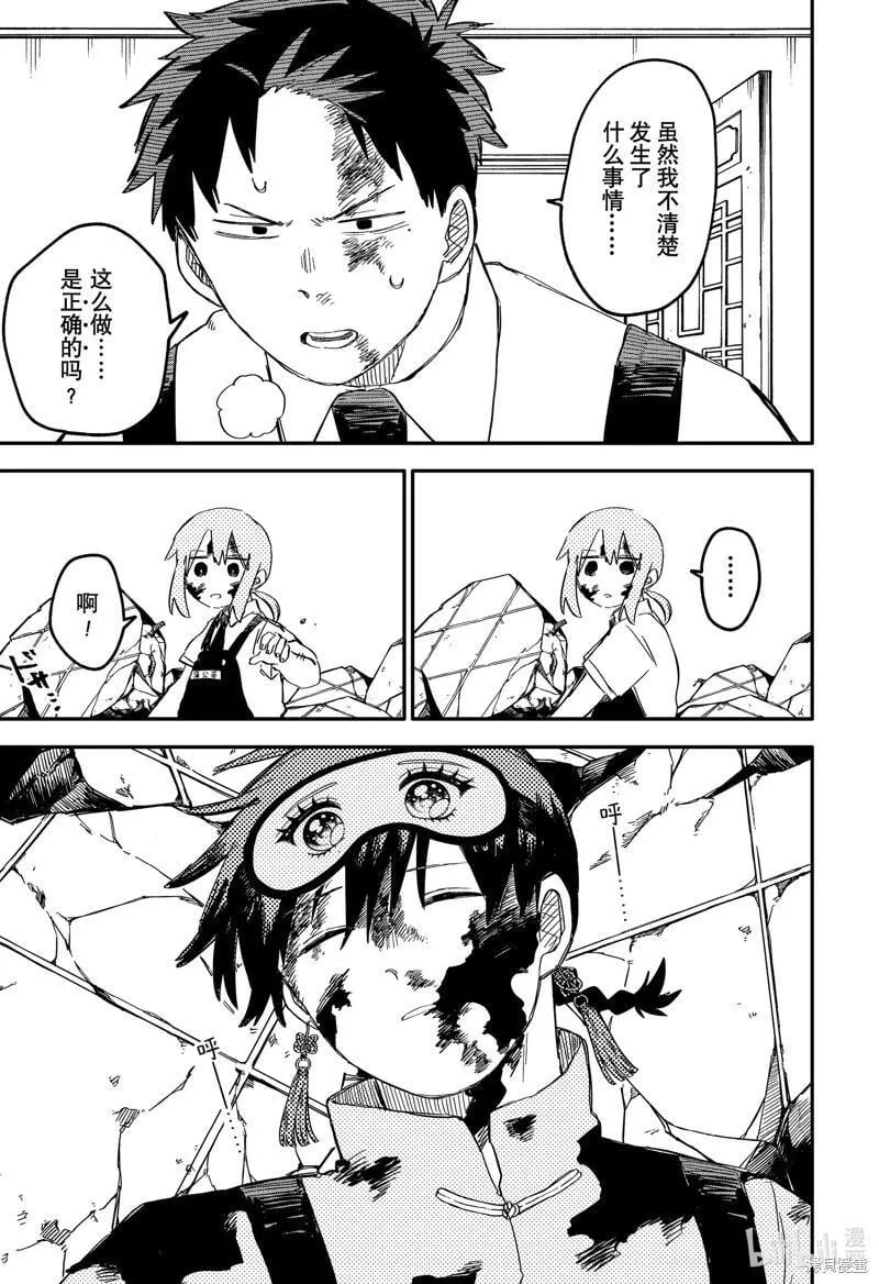 第84话 第15页