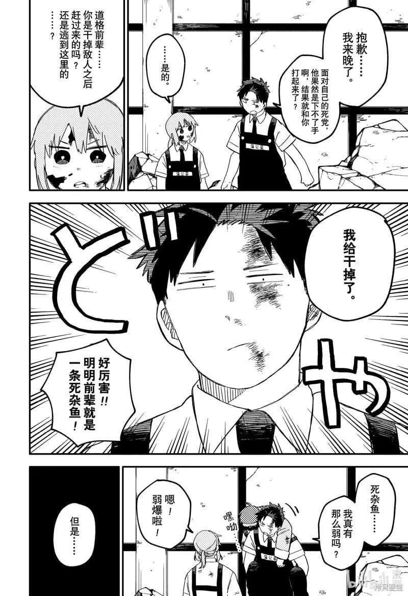 第84话 第16页