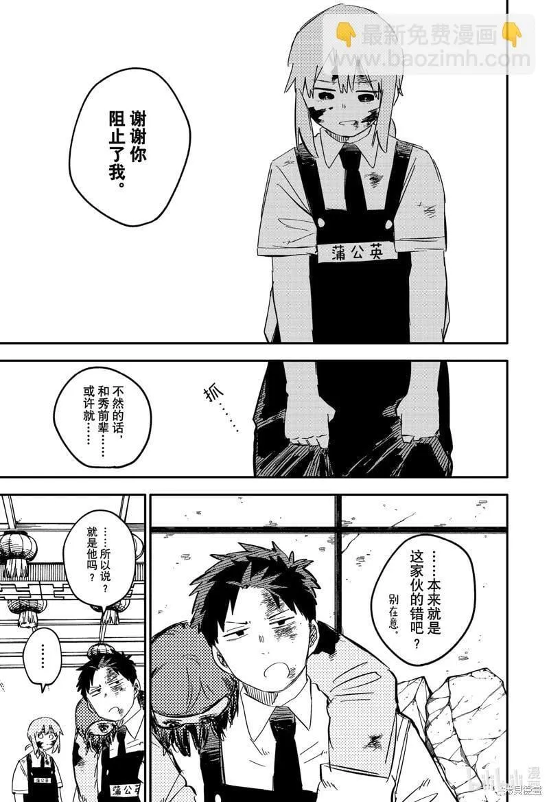 第84话 第17页