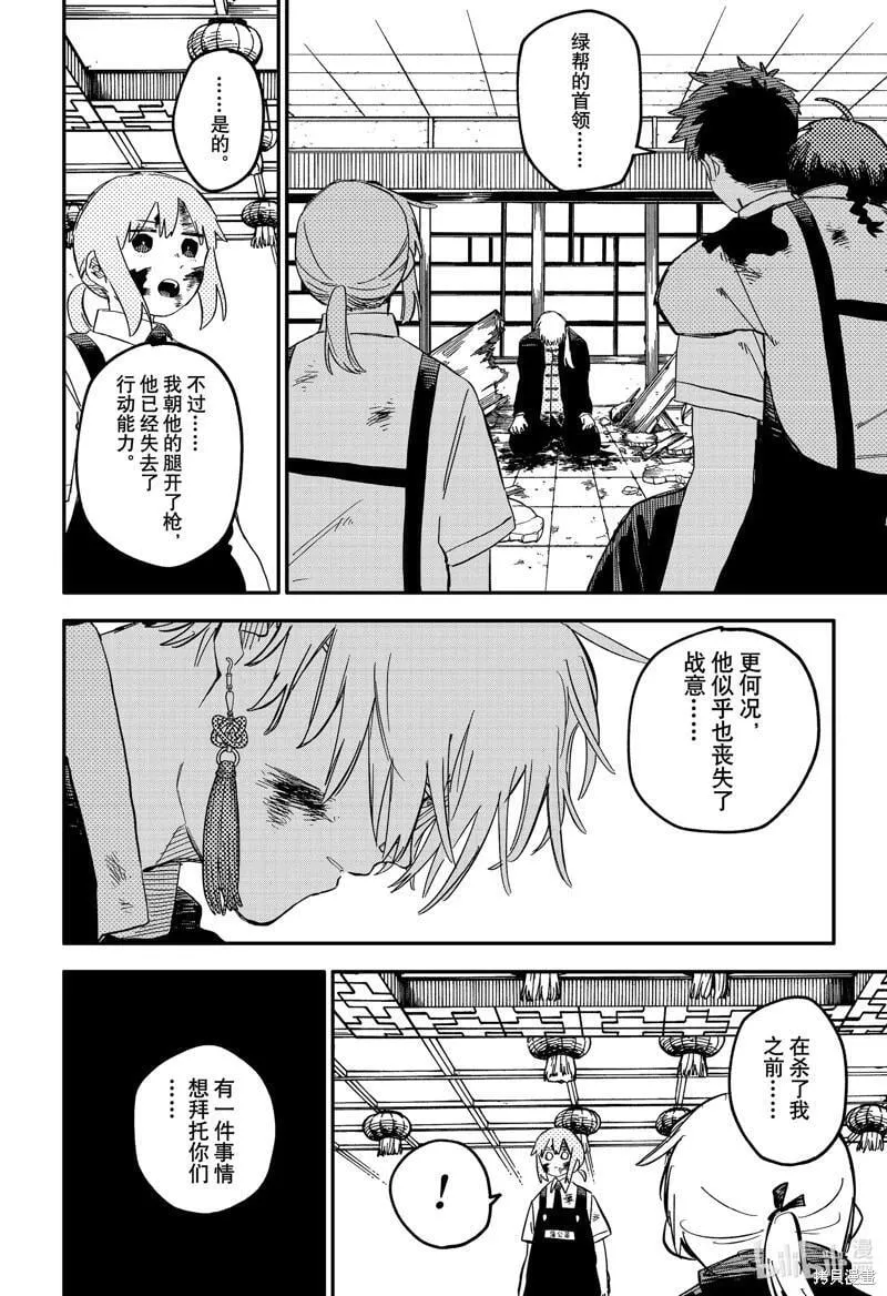 第84话 第18页