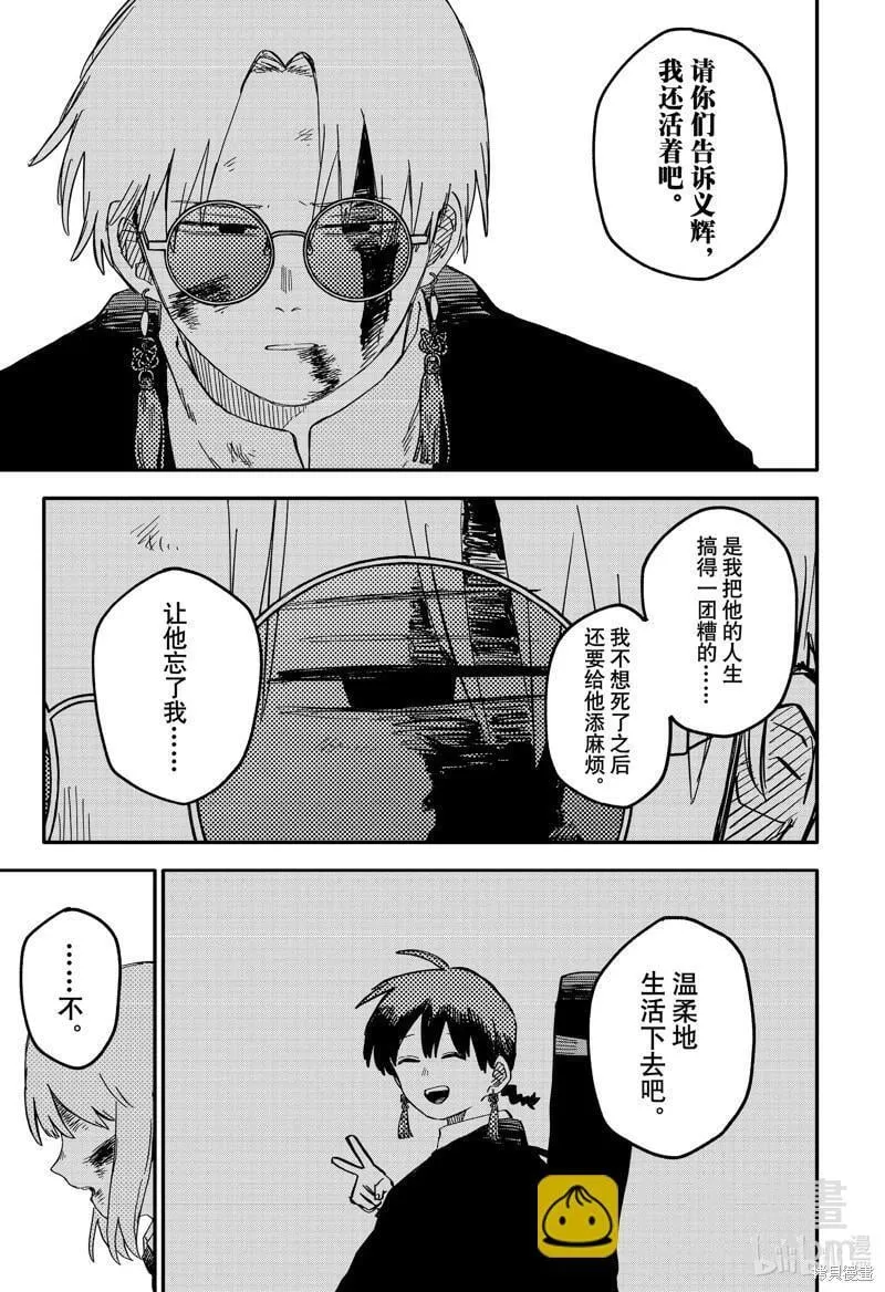 第84话 第19页