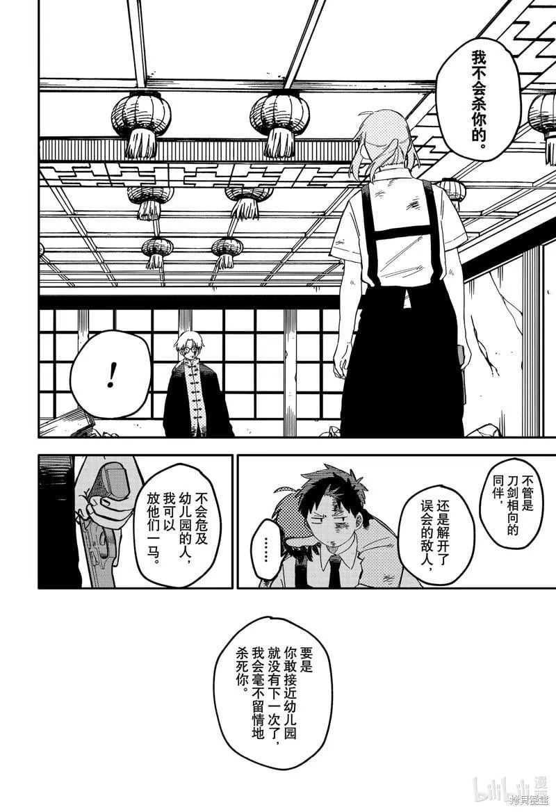 第84话 第20页