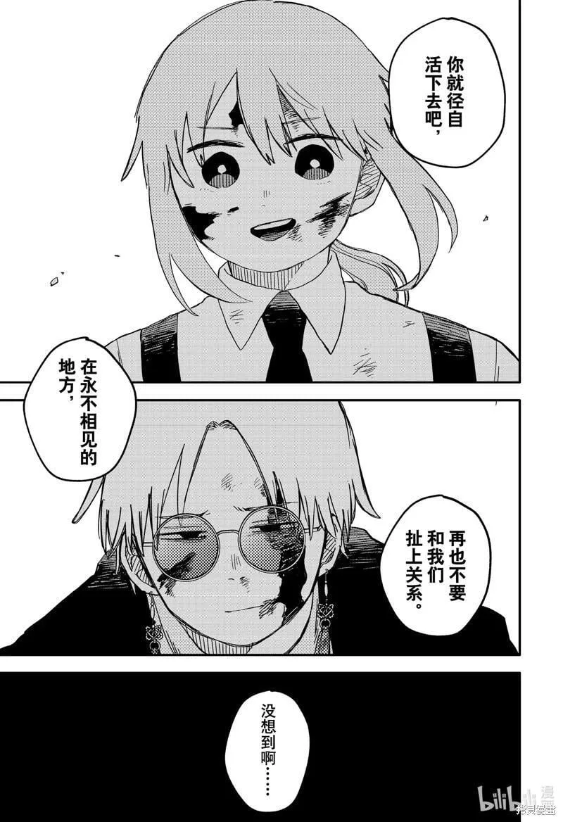 第84话 第21页