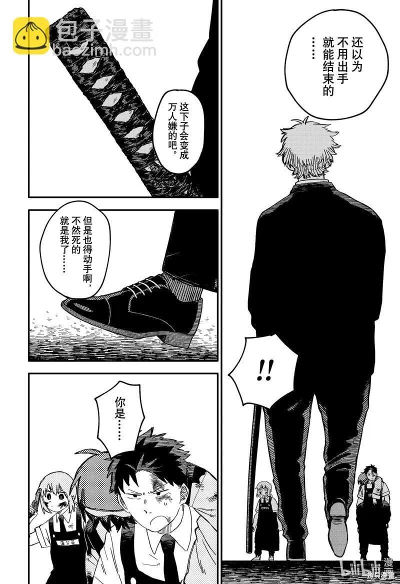 第84话 第22页