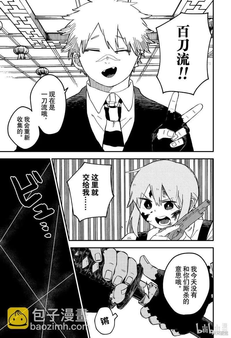 第84话 第23页