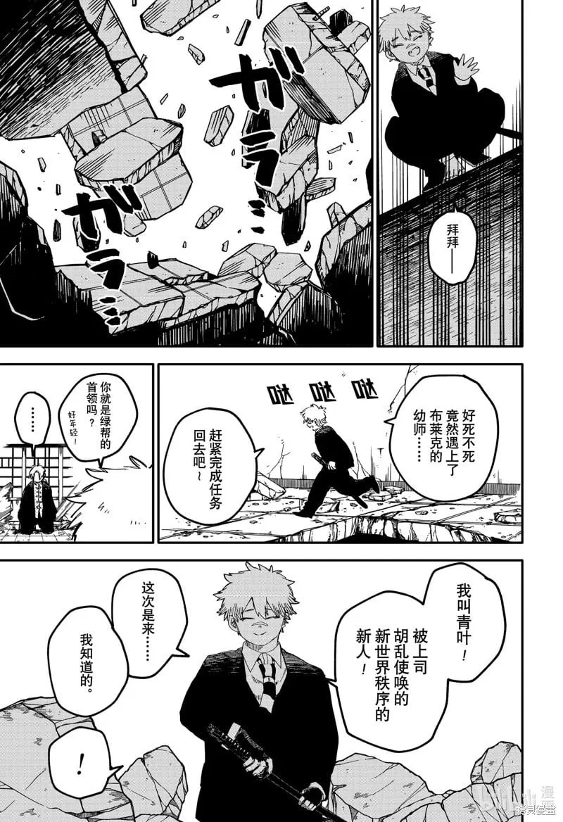 第84话 第25页