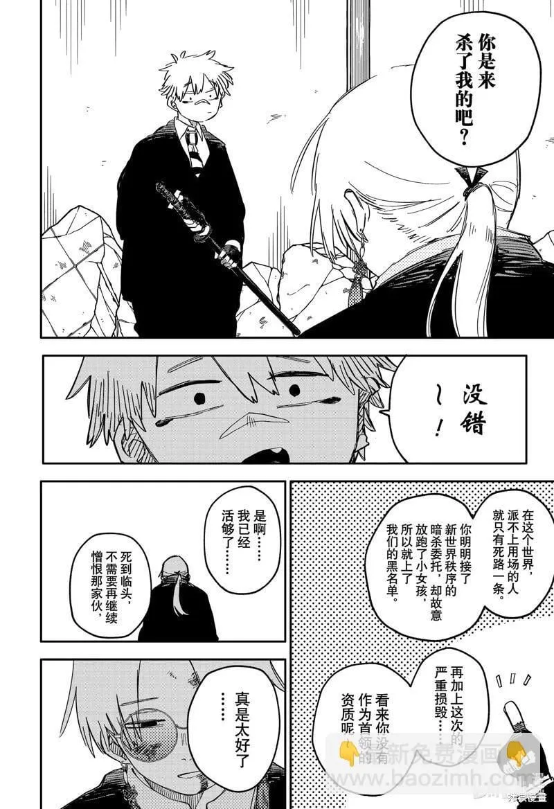 第84话 第26页