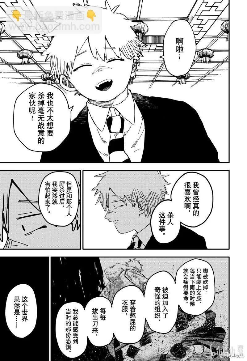第84话 第27页