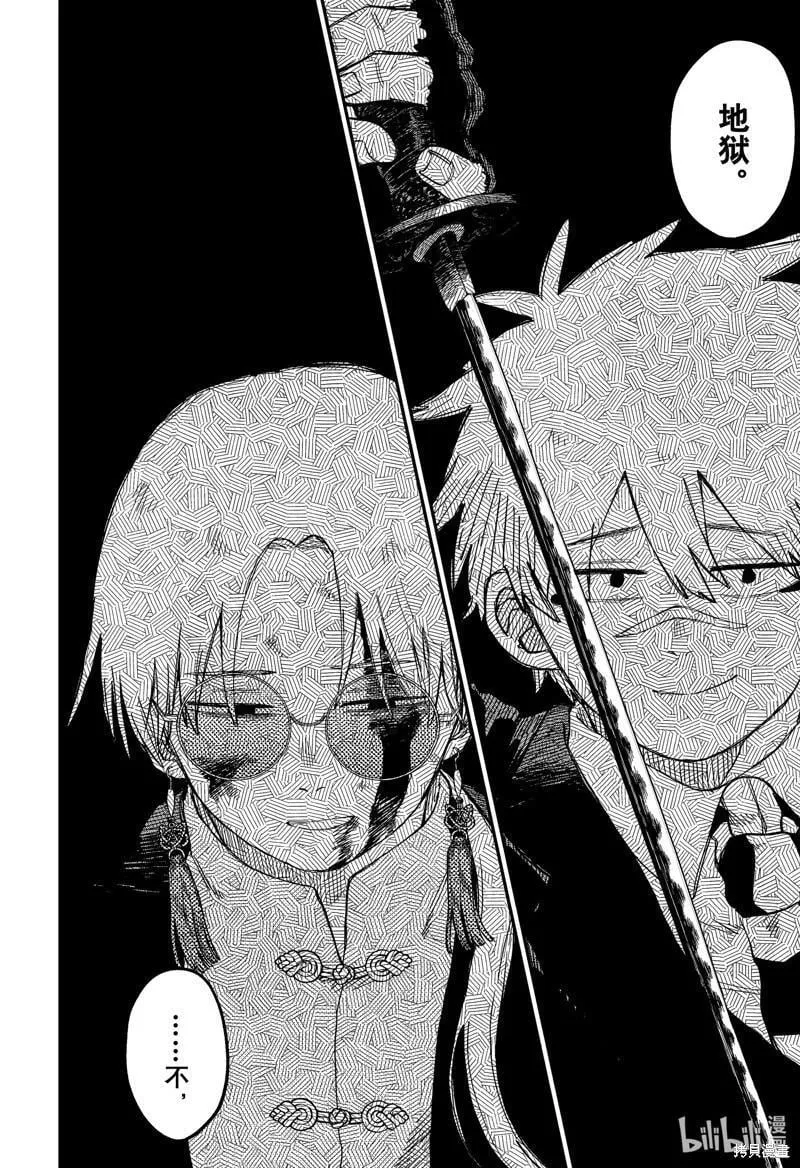第84话 第28页